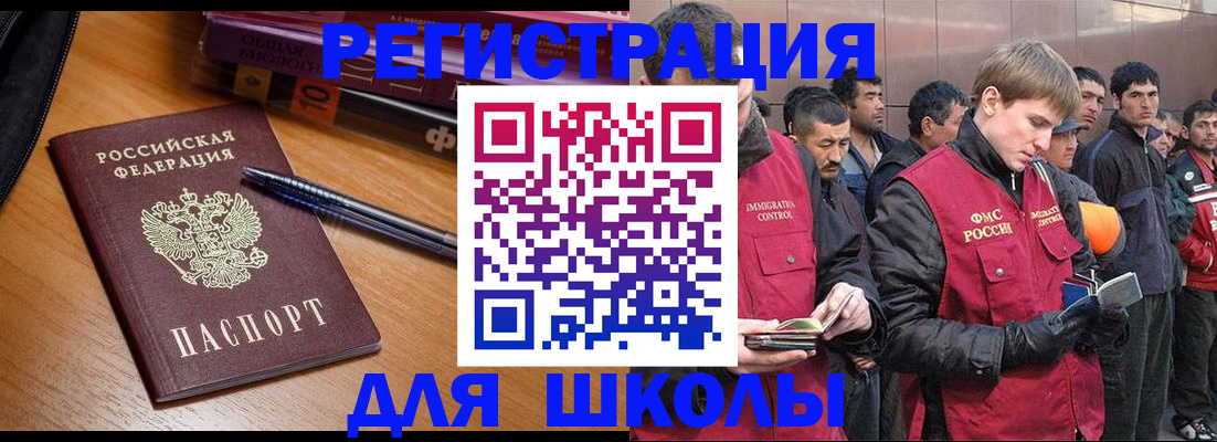 временная регистрация недорого в Челябинске