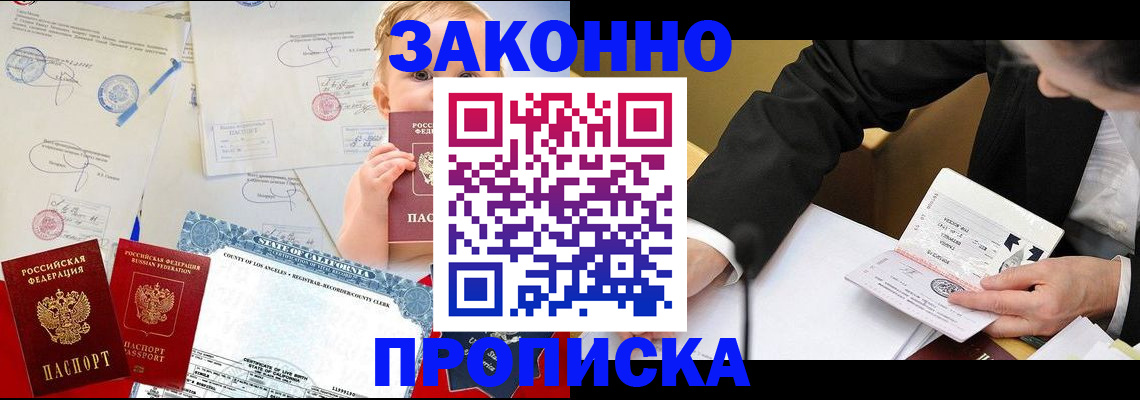 временная регистрация 2025 в Челябинске