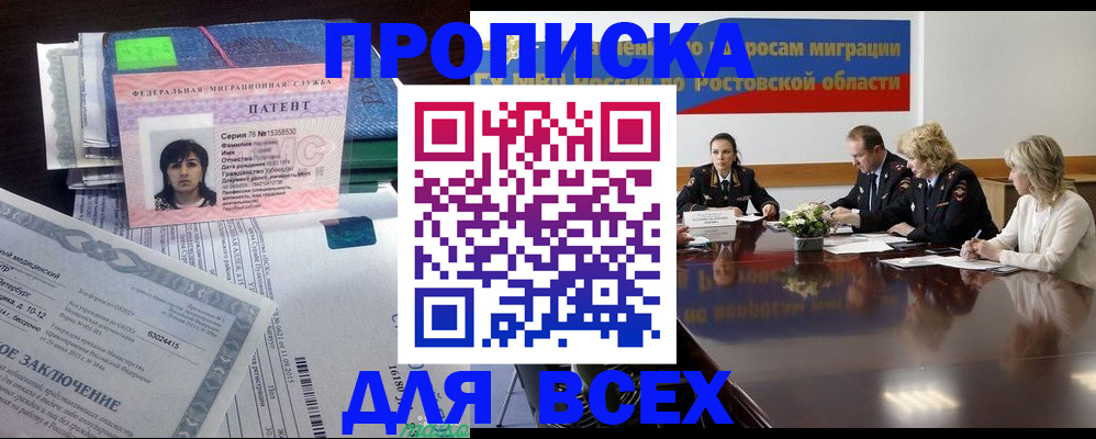 миграционный учет в Челябинске