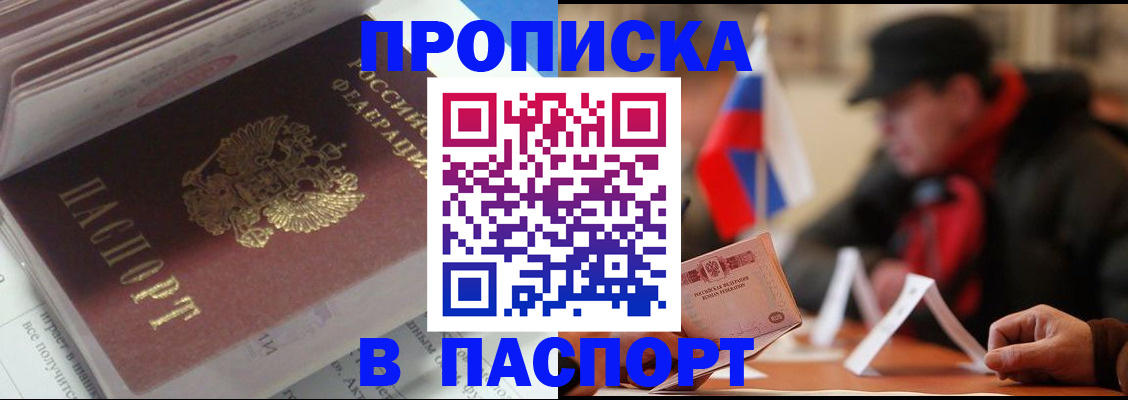 временная регистрация поиск в Челябинске