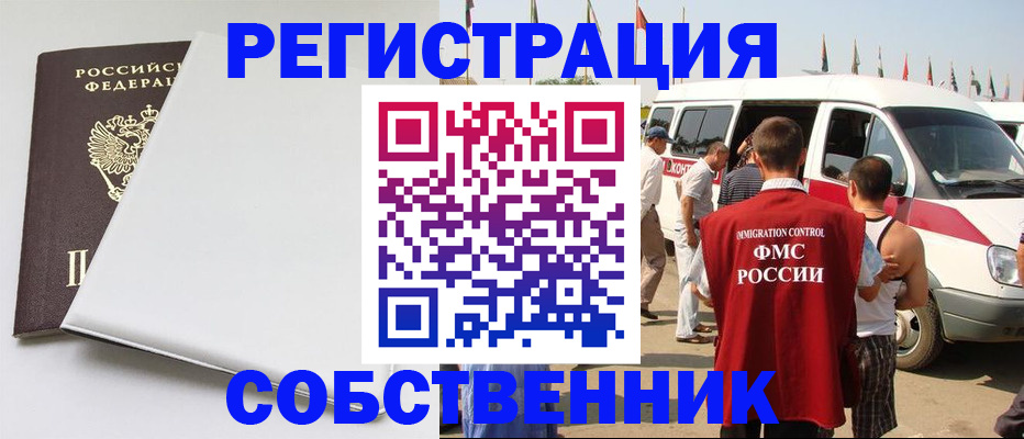 временная регистрация 2025 в Челябинске