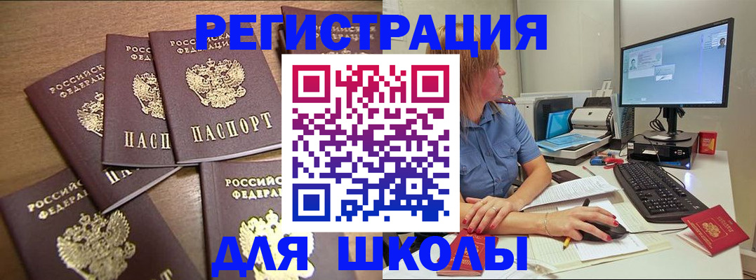 временная регистрация купить в Челябинске